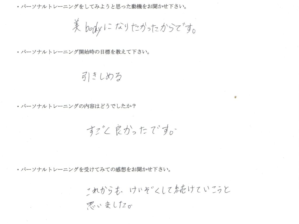 お客様の声